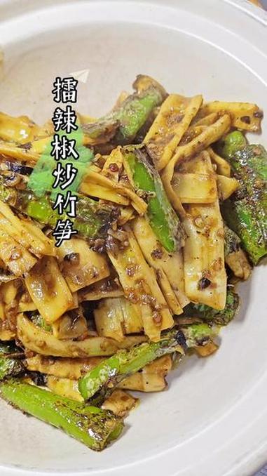 云贵川渝地区,春季吃竹笋必备吃法,加入烧椒酱,更好吃,还可以做烧椒土豆片,烧椒茄子,烧椒两