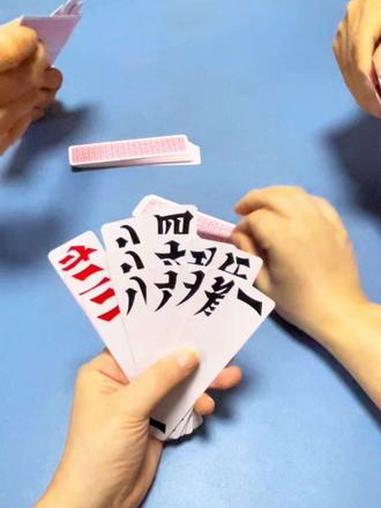 跑胡子 湖南字牌 跑胡子 字牌 邵阳剥皮