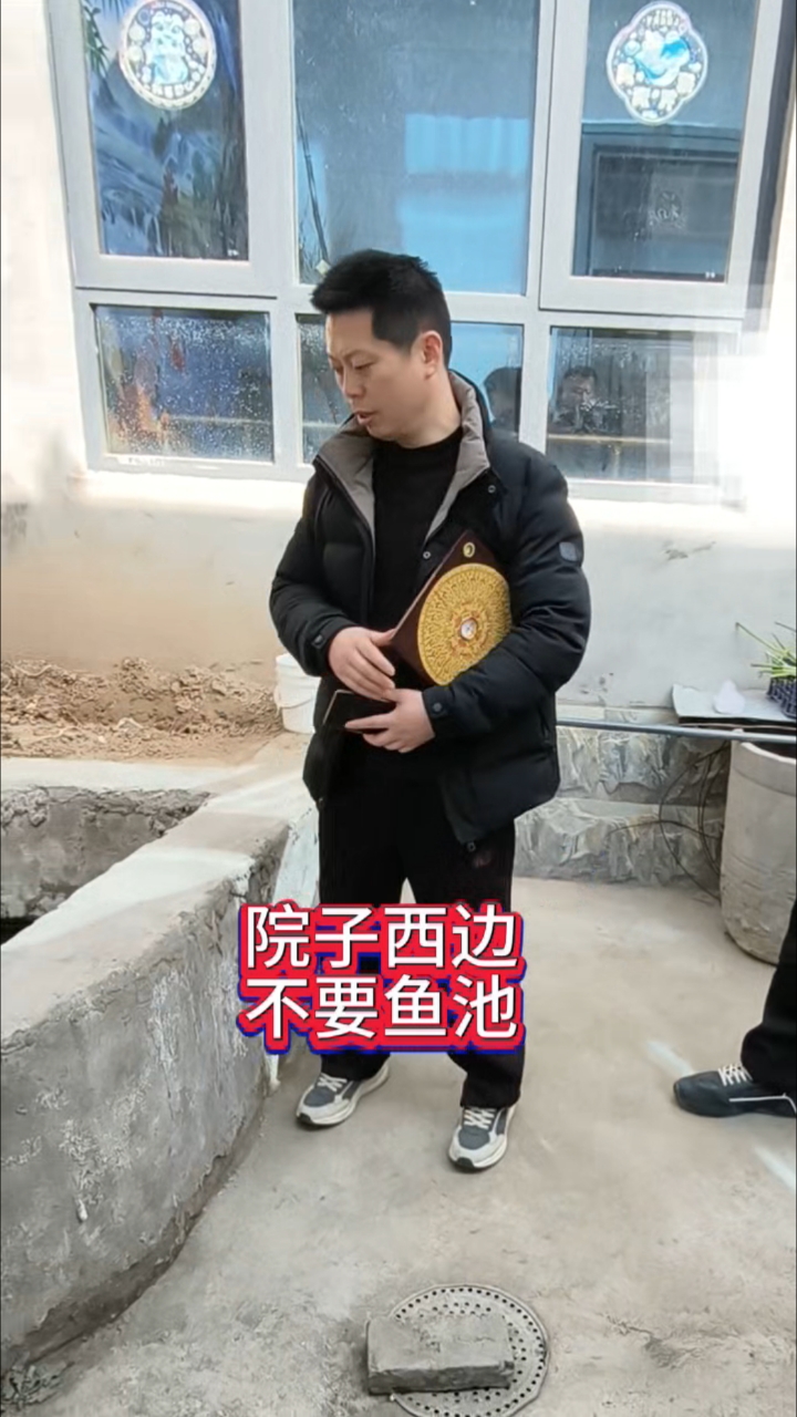 院子里不要呀鱼池