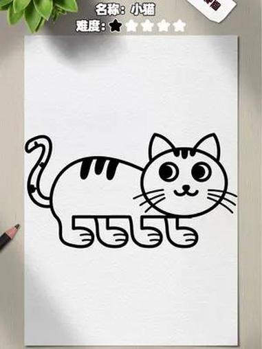 会写数字5就能画出小猫?快让孩子试试吧!这也太好玩了吧,简单又好学!简笔画 儿童简笔画 一