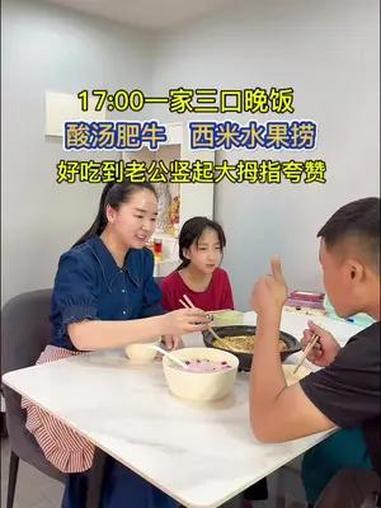 今天给老公女儿做酸汤肥牛 还有适合夏天喝的西米水果捞,做法超级简单,大人小孩都爱吃,又是满