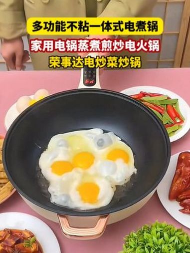 荣事达电炒菜锅 电炒锅一体 多功能电炒锅一体 炒锅蒸锅一体 炒锅汤锅一体不粘锅
