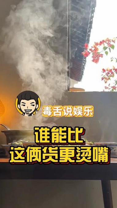 我请问谁能比这俩货更烫嘴啊!#内容过于真实 #撒尿牛肉丸 #香芋派 #娱乐评论大赏