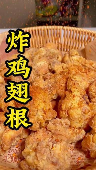 酥炸鸡翅根 感恩节美食提前学起来 炸鸡 我的厨房日记 热乎乎的美食打卡地图 玉米淀粉 @抖