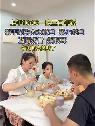 中午给老公女儿做好吃的牛肉水煎包,底部焦香酥脆,上面蓬松暄软,做法超简单,真是太美味了 利