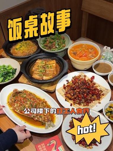 我的天！饭桌故事70多就能吃到这么好吃下饭的四人餐了，真不愧是家楼下的社区餐厅，公司楼下的