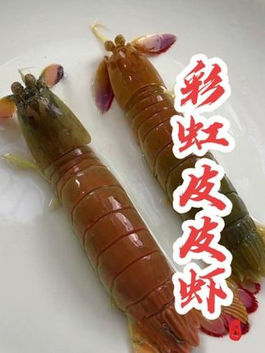 同学们,这个虾你们那儿叫什么名字?你们都是怎么吃的呢?省饭课代表 内容启发搜索 菜市场最靓