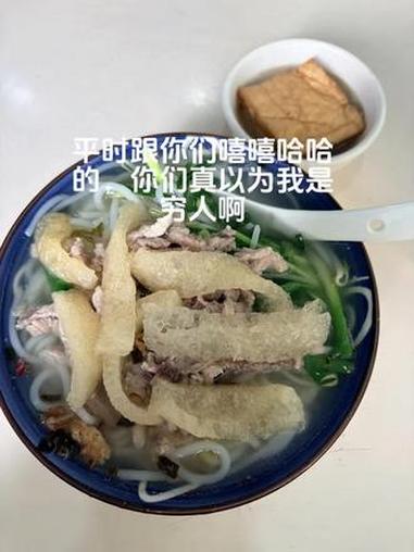 #龙岩#菜品展示#这是真正的硬菜 #家乡特色小吃