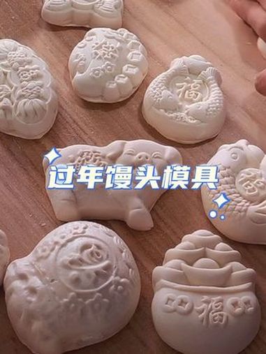 过年蒸馒头豆沙包子百岁鱼寿桃胶东花样饽饽家用木制面食月饼模具 年年有鱼馒头 过年必备花馍 