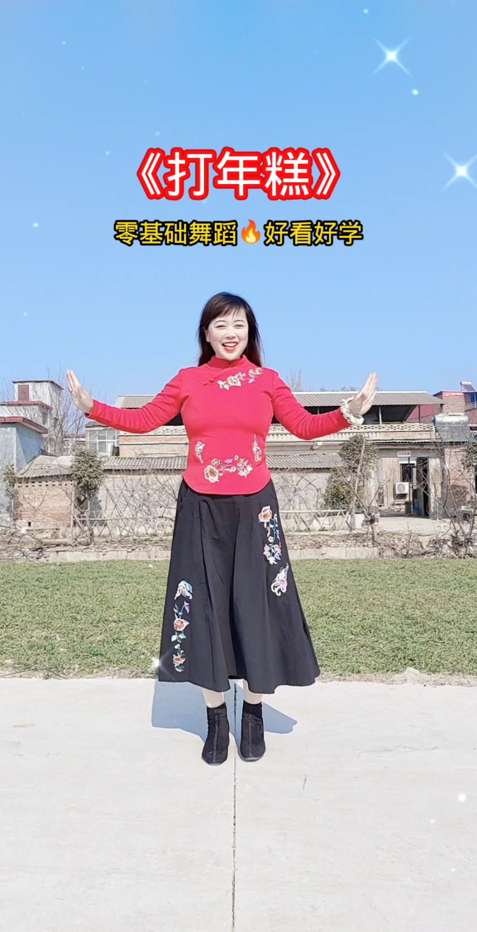 零基础舞蹈 好看好学