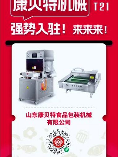 5月20日 厦门国际会展中心8月8日 郑州国际会展中心9月 广汉航展会展中心11月12日 