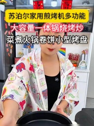 苏泊尔家用煎烤机多功能大容量一体锅烧烤炒菜煮火锅卷饼小型烤盘