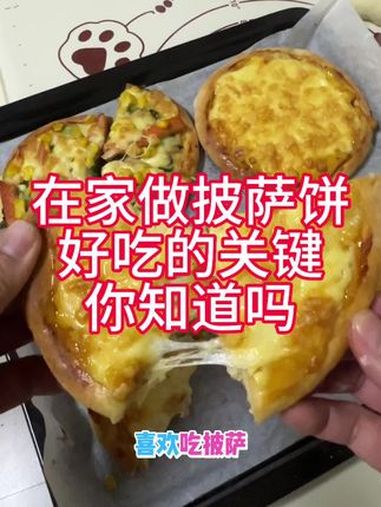 有了这个配方,谁还出去吃披萨?喜欢吃披萨又不会做饼胚的朋友看过来,这个配比做出来的饼胚非常