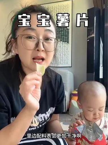 再也不用背着孩子偷吃啦～原来薯片也能配料这么干净啊～可以放心给宝宝吃了 宝宝爱吃 宝宝零食