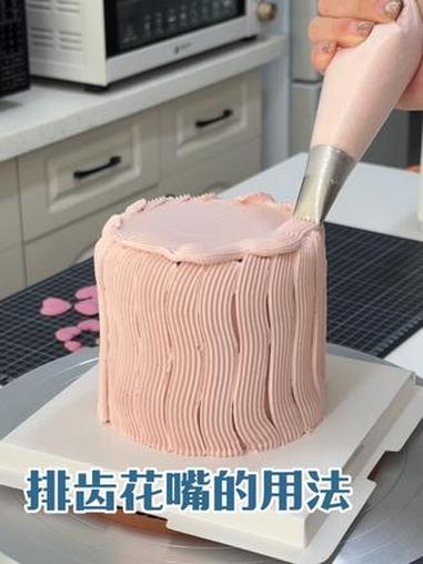 #蛋糕#蛋糕做法#生日蛋糕 #裱花嘴视频同款左下角3件套
