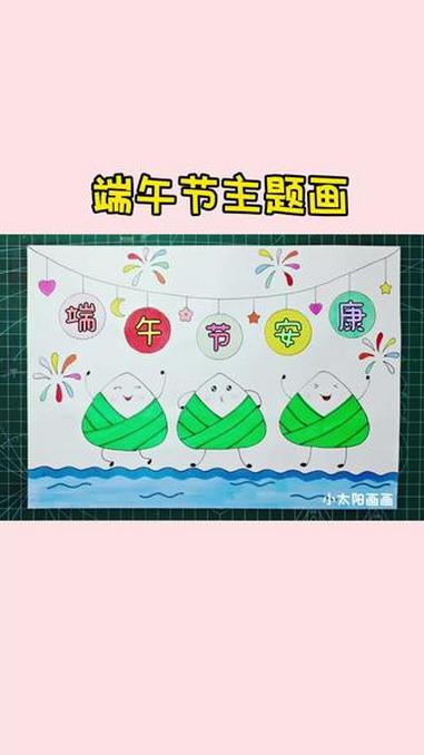 简单又好看的#端午节主题画 一看就会，线稿可打印，收藏备用吧！#端午节简笔画 #端午节绘画