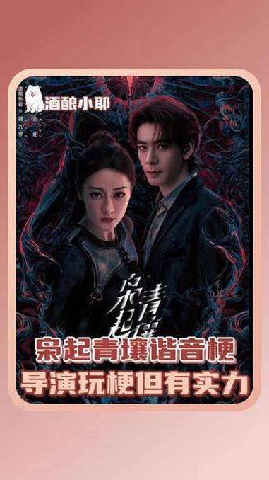 导演玩梗归玩梗,实力还是给到位的 枭起青壤 谐音梗 尾鱼 搞笑 神级镜头