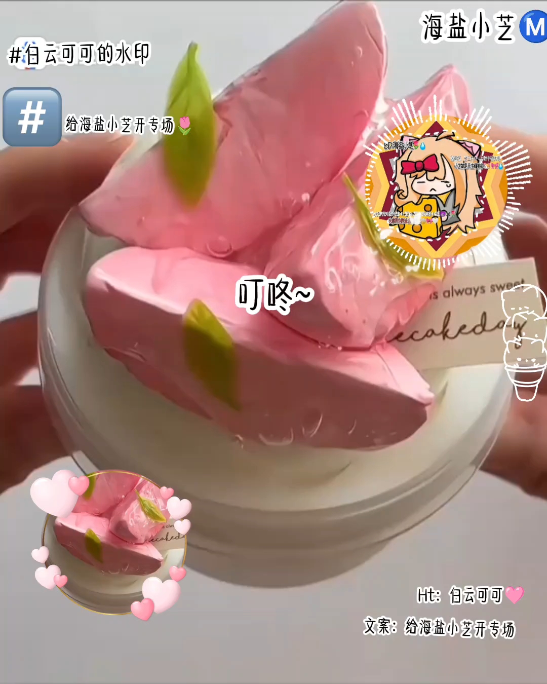 给海盐小芝开专场
