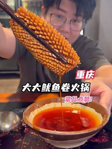 对这家火锅的菜品大大大大的赞！好好吃饭大赛 我不是做饭天才吗 开灶吧年轻人 重庆火锅 重庆