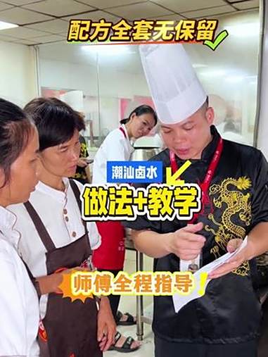 潮汕卤水做法教学,师傅示范,学员动手实操,配方无保留 飘味香餐饮培训 南宁飘味香 小吃培训