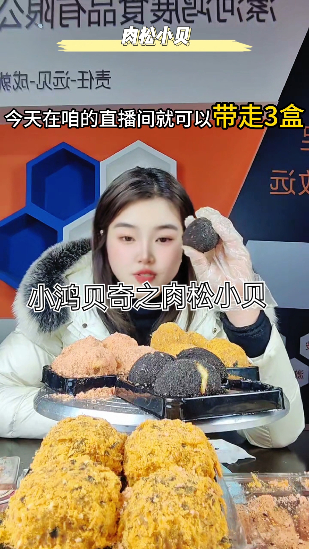 咬下一口肉松小贝,酥脆肉松率先奏响开场柔软蛋糕与香甜碰撞