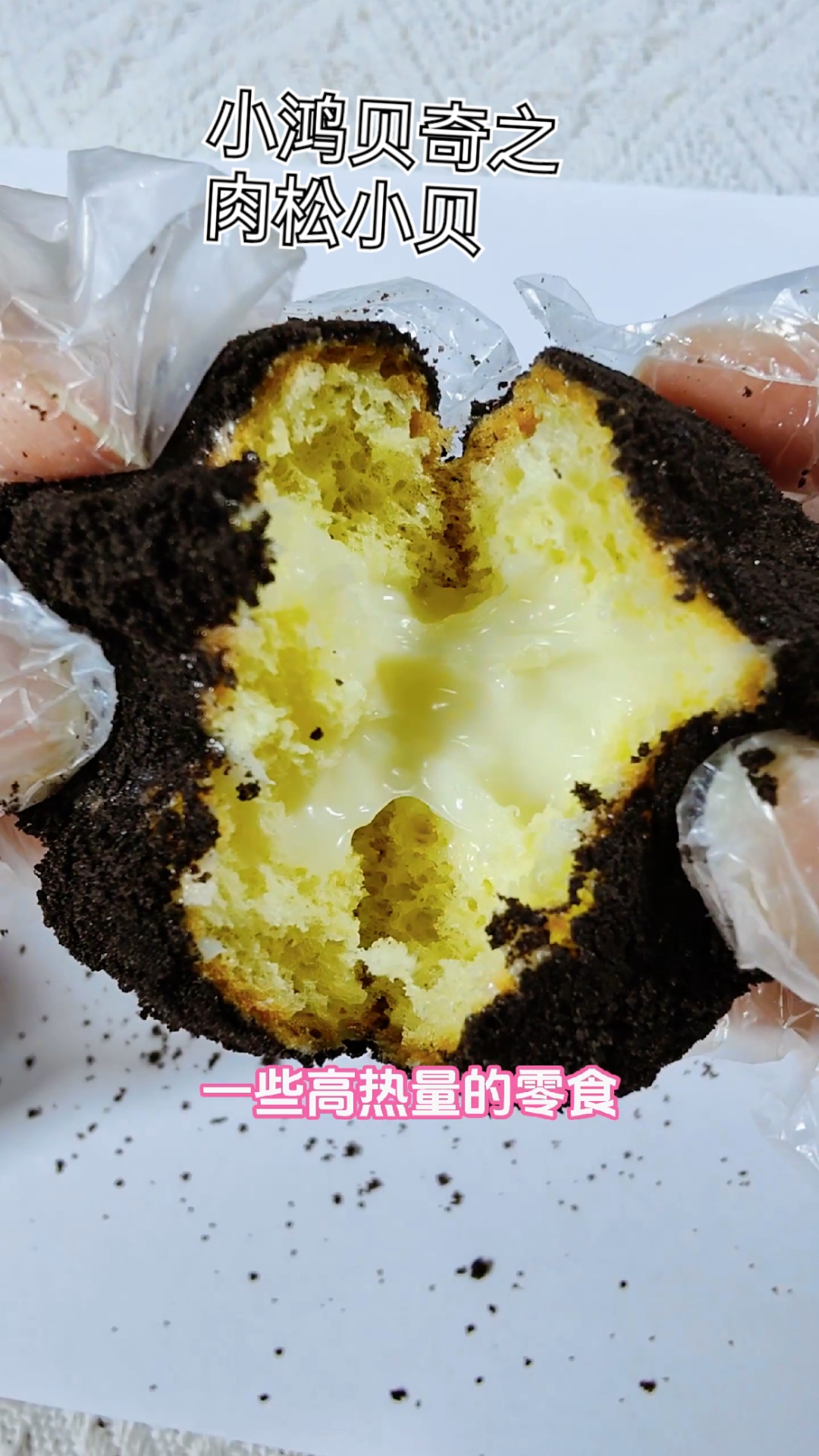 肉松小贝的味蕾狂欢 打工人、学生党看过来!