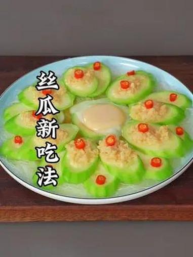 蒜茸丝瓜的做法是 蒜茸丝瓜 美食教程 蒜蓉蒸丝瓜做法