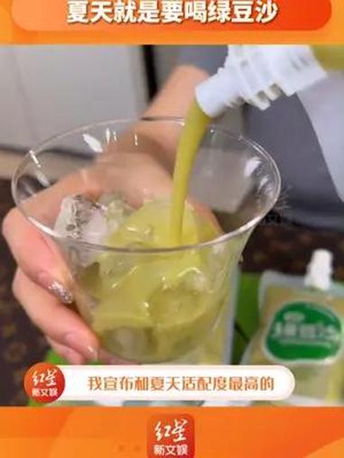 夏天 就是必须要有 绿豆沙 自己没时间熬 绿豆汤 但该有的快乐也不会少!夏日饮品 好喝不贵