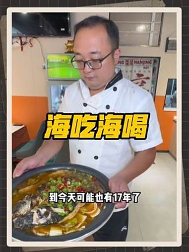 有没有人记得十几年前义乌商品城对面的这家烤鱼店 海吃海喝金陵菜馆 烤鱼 临沂炒鸡 聚会 夜
