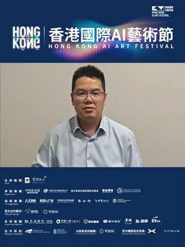 鹏华基金指数与量化投资部副总经理陈龙预祝 “首届香港国际 AI 艺术节”圆满成功!#香港国