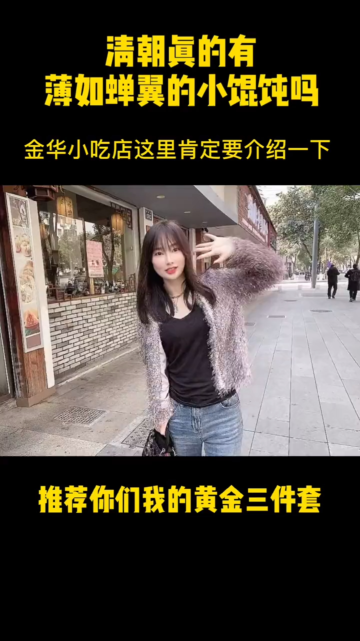 今天小馄饨又宠信谁了