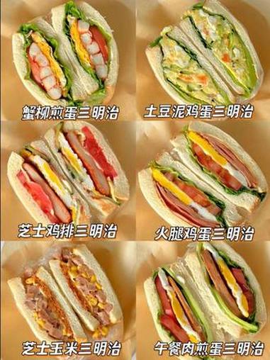 这么好吃的三明治我先吃为敬！真的香迷糊了#早餐吃什么 #早餐 #营养早餐 #美食教程 #大