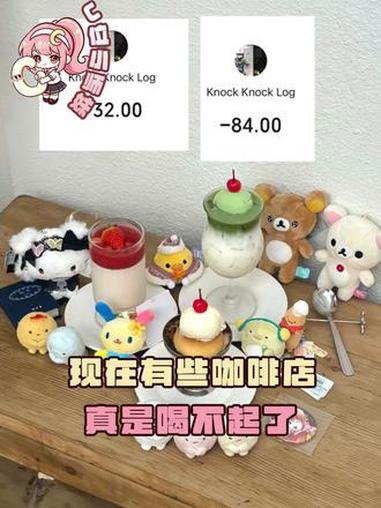 没想到有一天，我居然会觉得星巴克算便宜了 #咖啡 #网红店 #下午茶