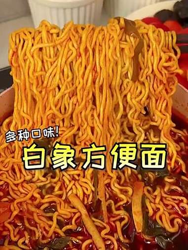 白象真的太卷啦！到手一整箱24包 方便面，还是混合口味，面条一样劲道爽滑，趁这个价赶紧薅一