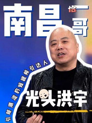 最懂南昌人的男人 南昌一哥 藜蒿炒腊肉