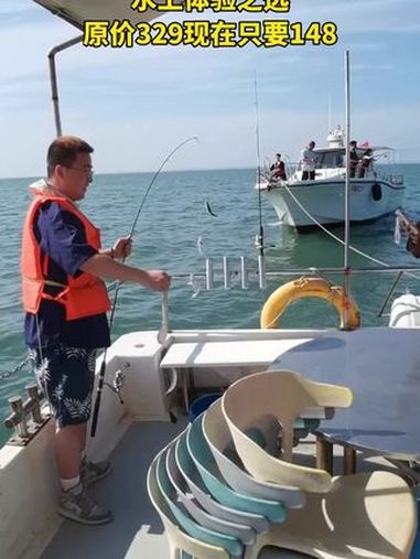 青岛的海钓体验拼船出海观光钓鱼,现在只要148元就可以来一次海上之旅。天天海乐游艇·出海·