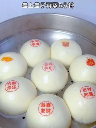 过年蒸上一锅寓意满满的馒头,新年的氛围不就来了#馒头 #福气满满 #糯米纸帖