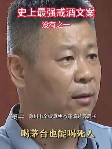 史上最强戒酒文案 没有之一 5月28日,据央视新闻报道,安徽滁州河水污染,出现大量死鱼死虾