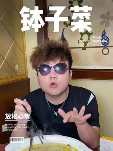湘菜 横沥好吃的湘菜给你找到了!就是维也纳酒店二楼的常德钵子菜 美食 常德菜 东莞常德菜
