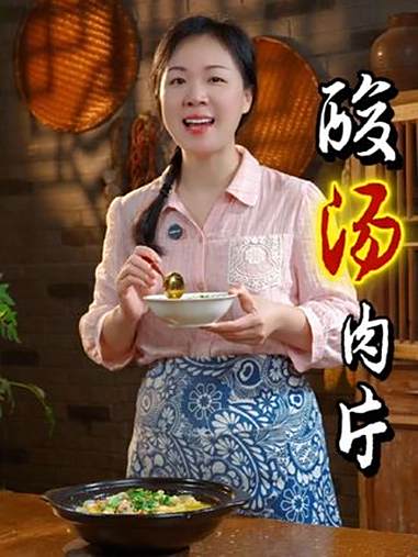 姐妹们。夏天吃饭没胃口的时候,就可以来上一碗酸酸辣辣的酸汤肉片,真的特别的开胃,全家老小都