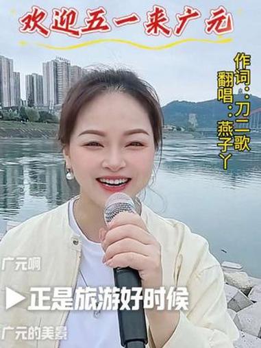 女皇故里,秀美广元,欢迎五一来广元!登蜀道,逛古城,吃广元米凉面,这个五一,我在广元等你!