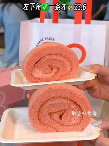 美心西饼瑞士卷又出新口味啦!你试了没有?才20多一条!