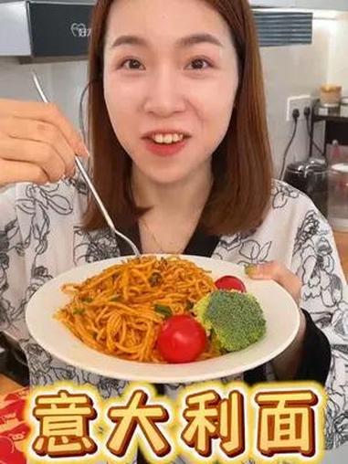 孩子分分钟吃光光 意大利面 在家几分钟就能搞定 意面!儿童意面 好吃到停不下来 速食美食