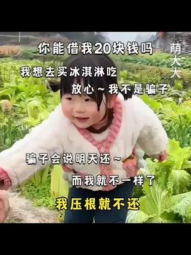 你能借我20块钱吗  发给对象表情包 瑶一瑶表情包 情侣日常套路 摇一摇表情包 萌娃表情包