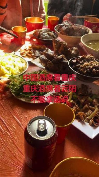 重庆农村酒席#农村酒席 #农村土菜就是好吃
