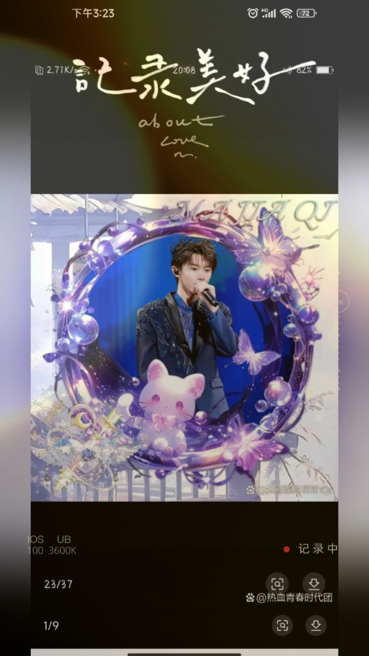 时代少年团头像。