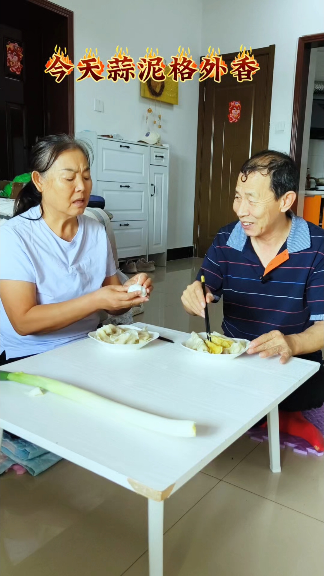 吃饺子一定要有牙捣蒜 