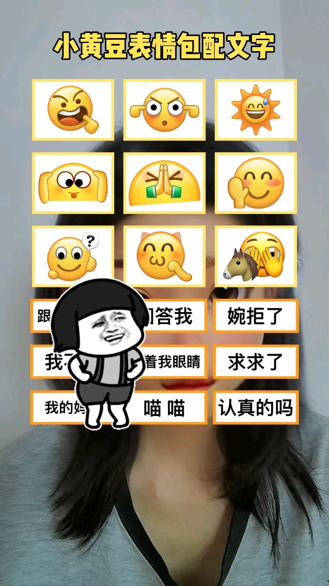 这些表情包的含义你知道吗?