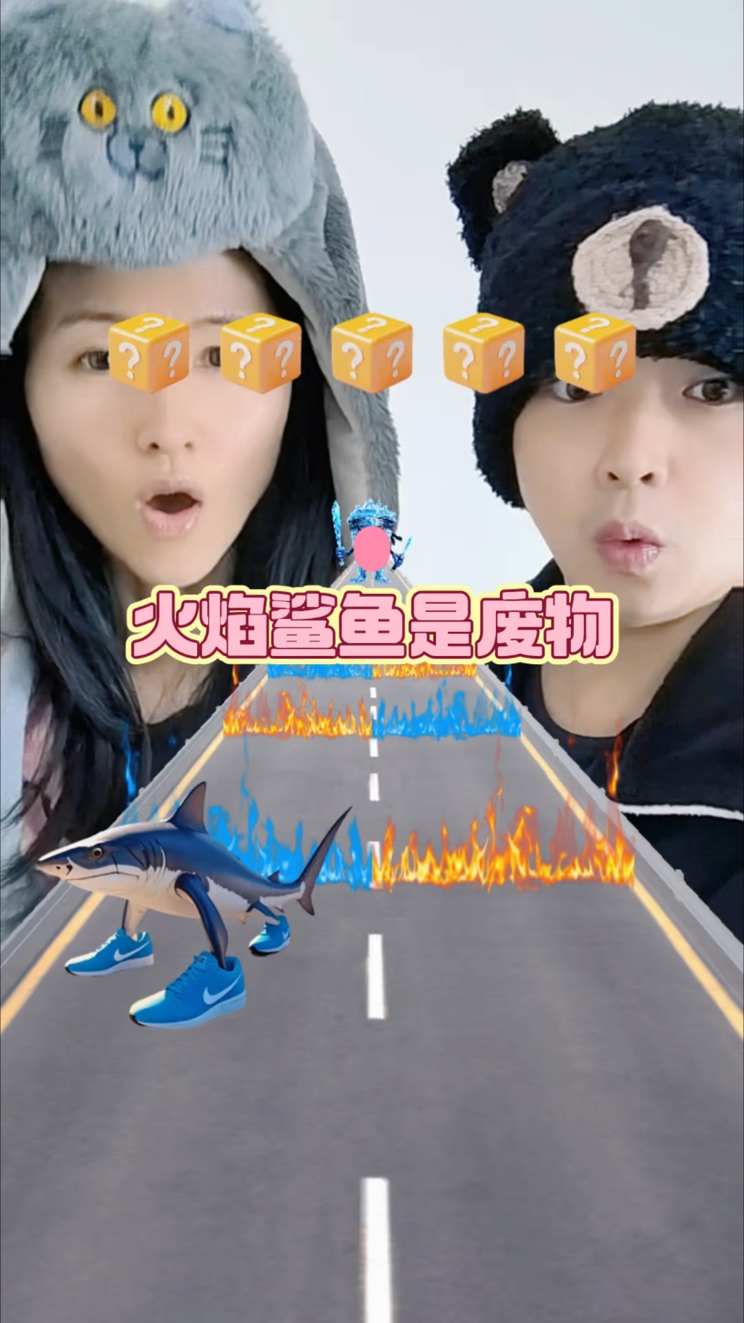 细狗耐克鲨鱼才是大Boss啊!