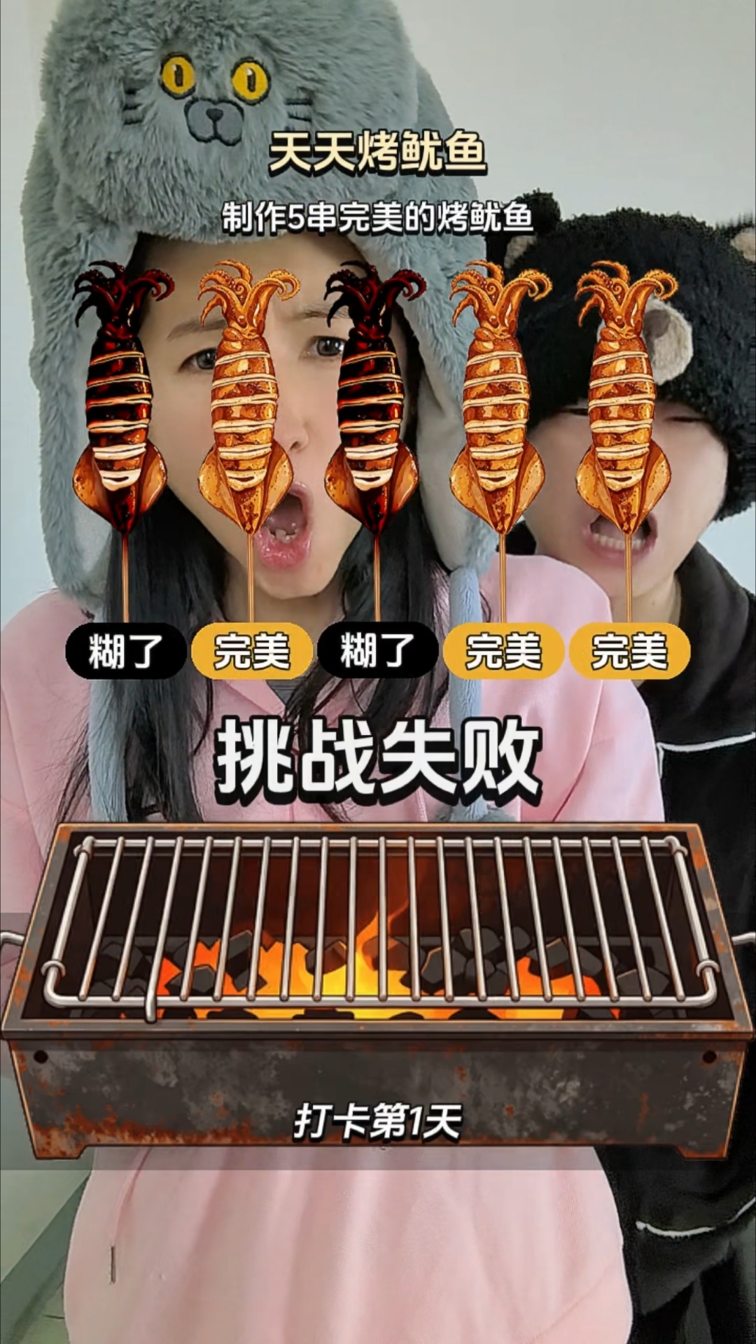 我不吃没有烤熟的鱿鱼!#益智游戏#